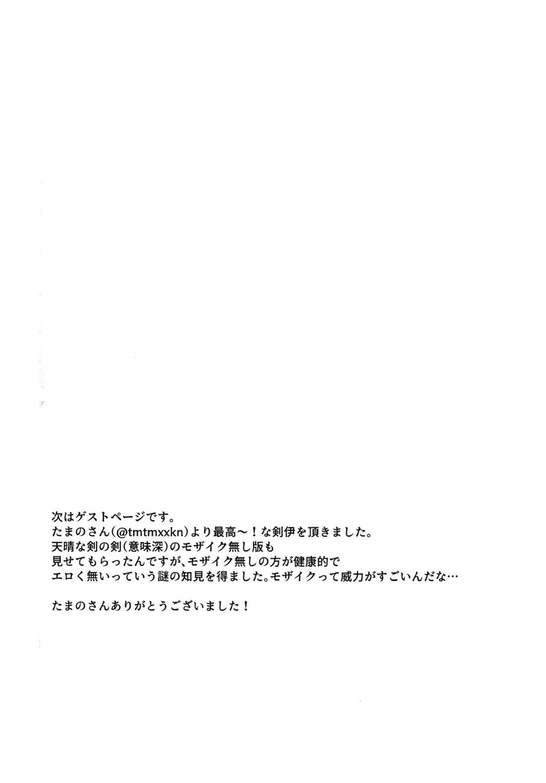 【BL漫画 Fate】セイバーにキスで迫られた宮本伊織が困惑しながらも受け入れて緊張のボーイズラブエッチ31