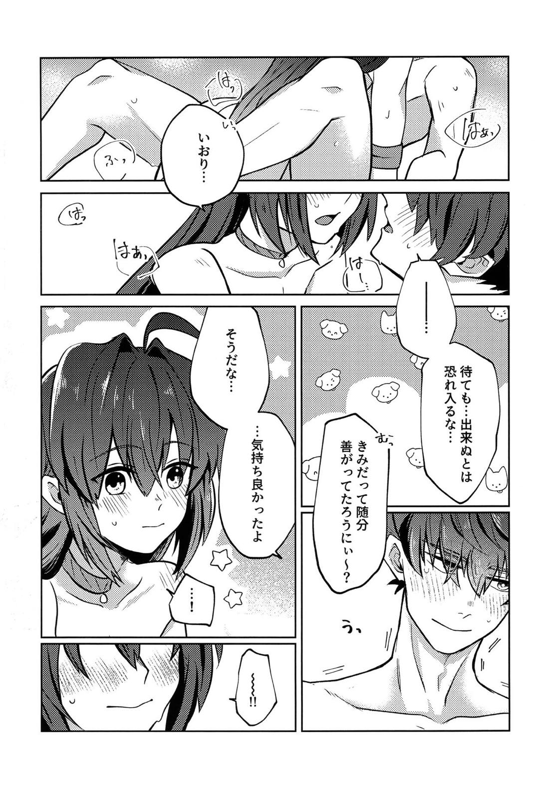 【BL漫画 Fate】セイバーにキスで迫られた宮本伊織が困惑しながらも受け入れて緊張のボーイズラブエッチ29