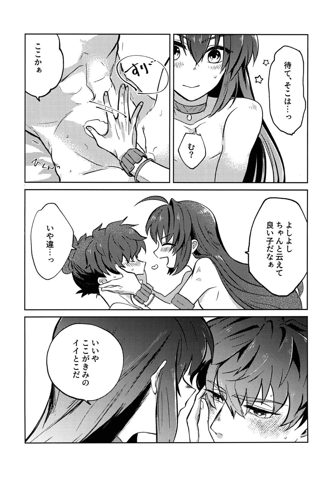 【BL漫画 Fate】セイバーにキスで迫られた宮本伊織が困惑しながらも受け入れて緊張のボーイズラブエッチ25