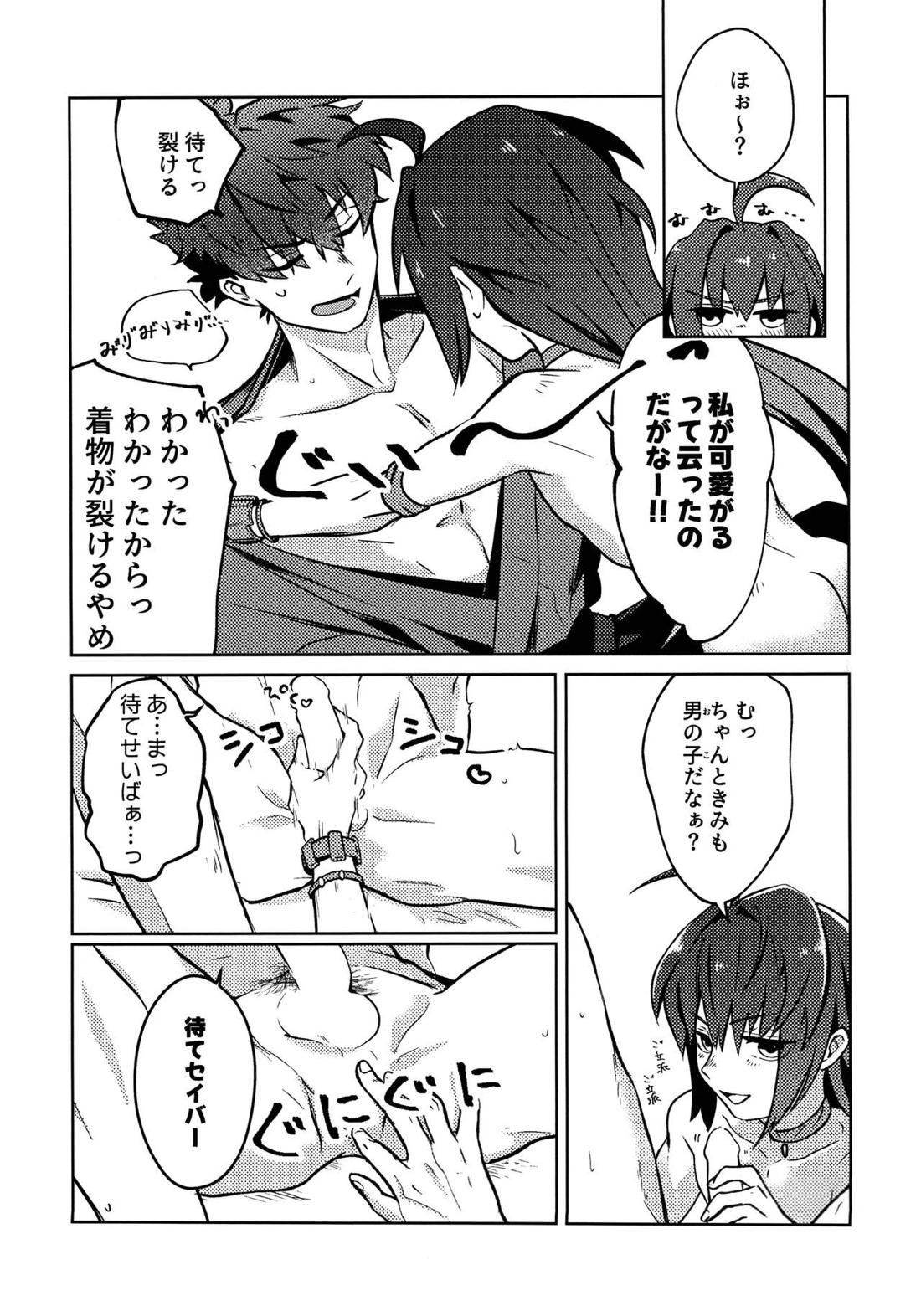 【BL漫画 Fate】セイバーにキスで迫られた宮本伊織が困惑しながらも受け入れて緊張のボーイズラブエッチ18