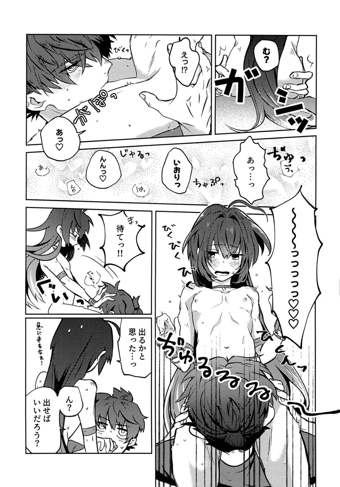 【BL漫画 Fate】セイバーにキスで迫られた宮本伊織が困惑しながらも受け入れて緊張のボーイズラブエッチ17