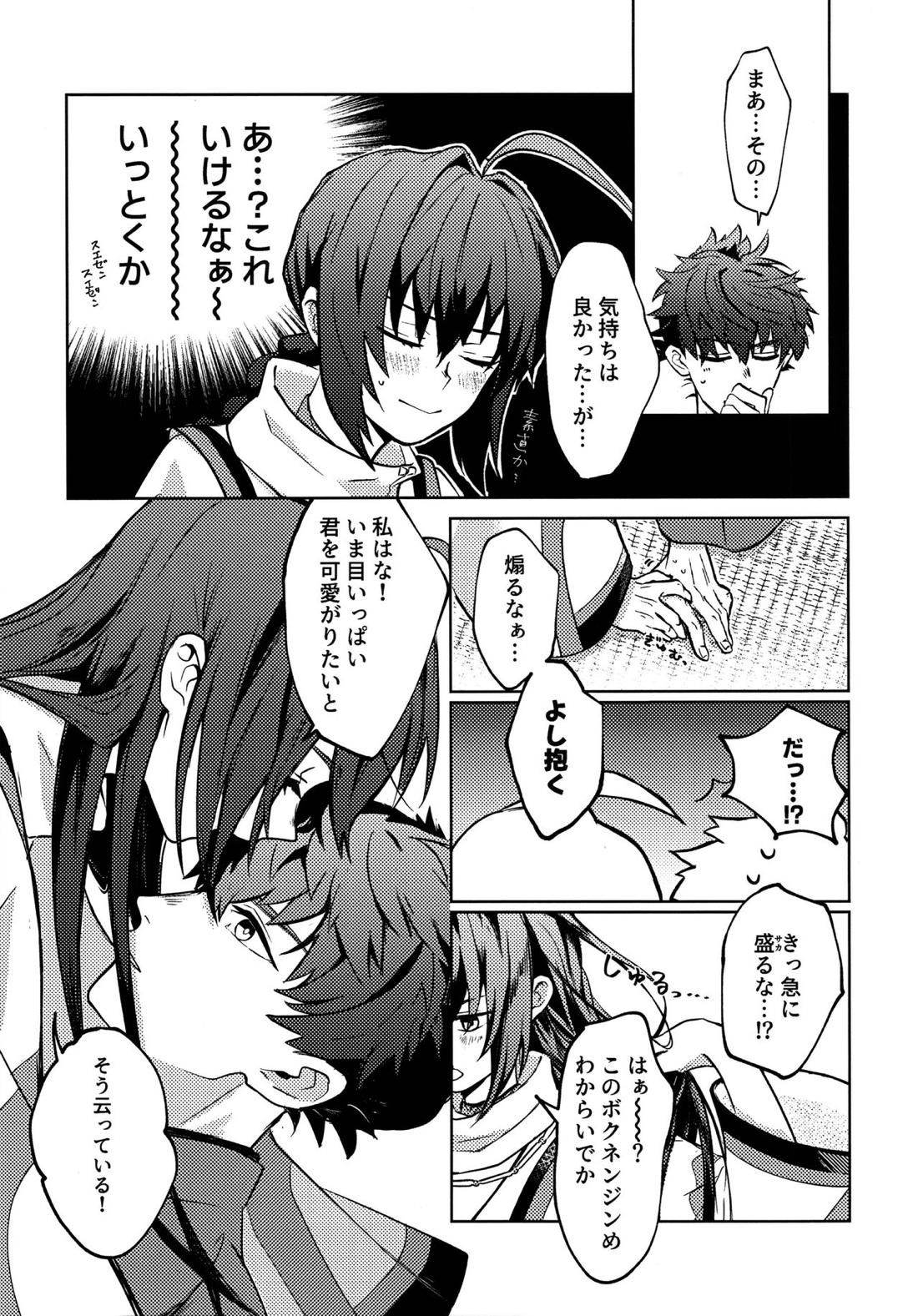 【BL漫画 Fate】セイバーにキスで迫られた宮本伊織が困惑しながらも受け入れて緊張のボーイズラブエッチ12