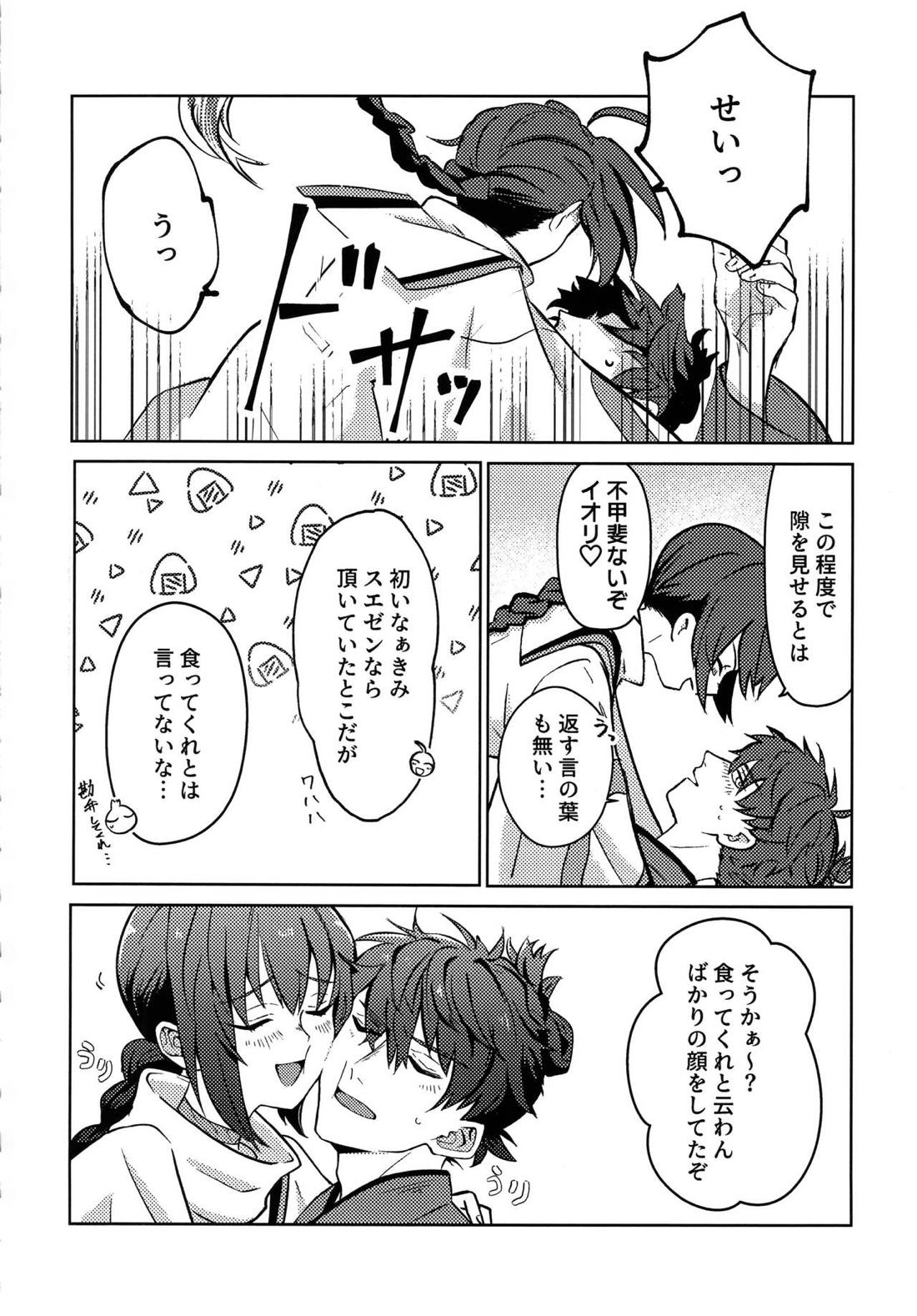 【BL漫画 Fate】セイバーにキスで迫られた宮本伊織が困惑しながらも受け入れて緊張のボーイズラブエッチ11