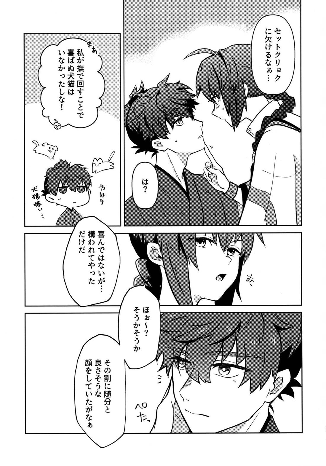 【BL漫画 Fate】セイバーにキスで迫られた宮本伊織が困惑しながらも受け入れて緊張のボーイズラブエッチ8