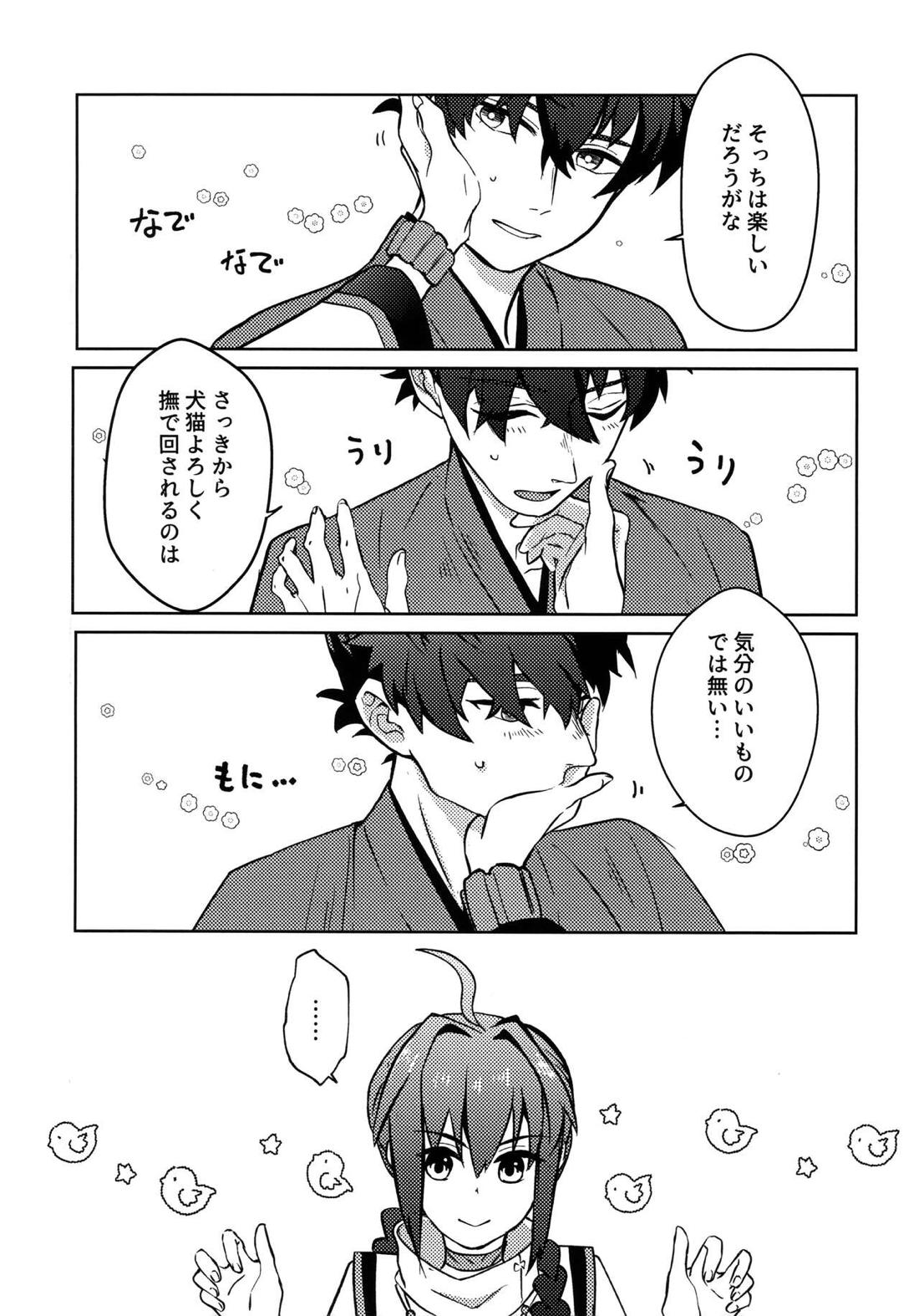 【BL漫画 Fate】セイバーにキスで迫られた宮本伊織が困惑しながらも受け入れて緊張のボーイズラブエッチ7