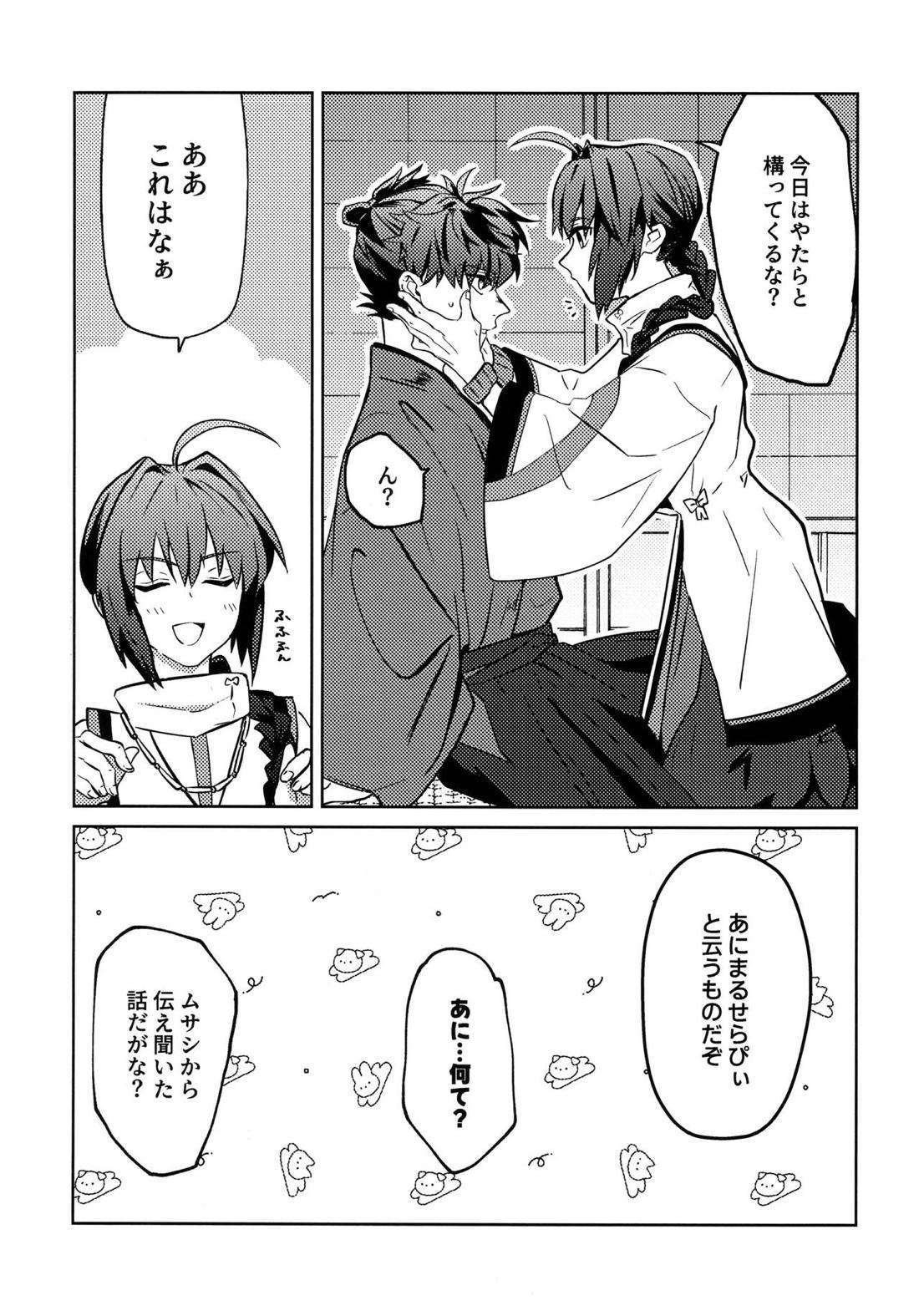 【BL漫画 Fate】セイバーにキスで迫られた宮本伊織が困惑しながらも受け入れて緊張のボーイズラブエッチ5