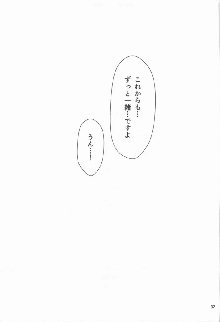 【レズ漫画 機動戦士ガンダム 水星の魔女】入院中のスレッタにお見舞いに来たミオリネが優しく語らいあいキスを交わし病室での結婚式をしてラブラブレズエッチ35