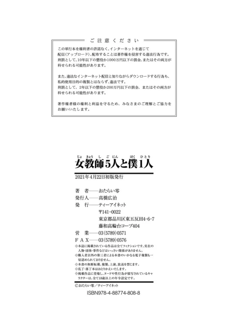 成績トップクラスのイケメン男子生徒が勉強だけでなく男を磨く為に巨乳美女教師たちに補習をさせられて筆おろしされて男磨きエッチ189