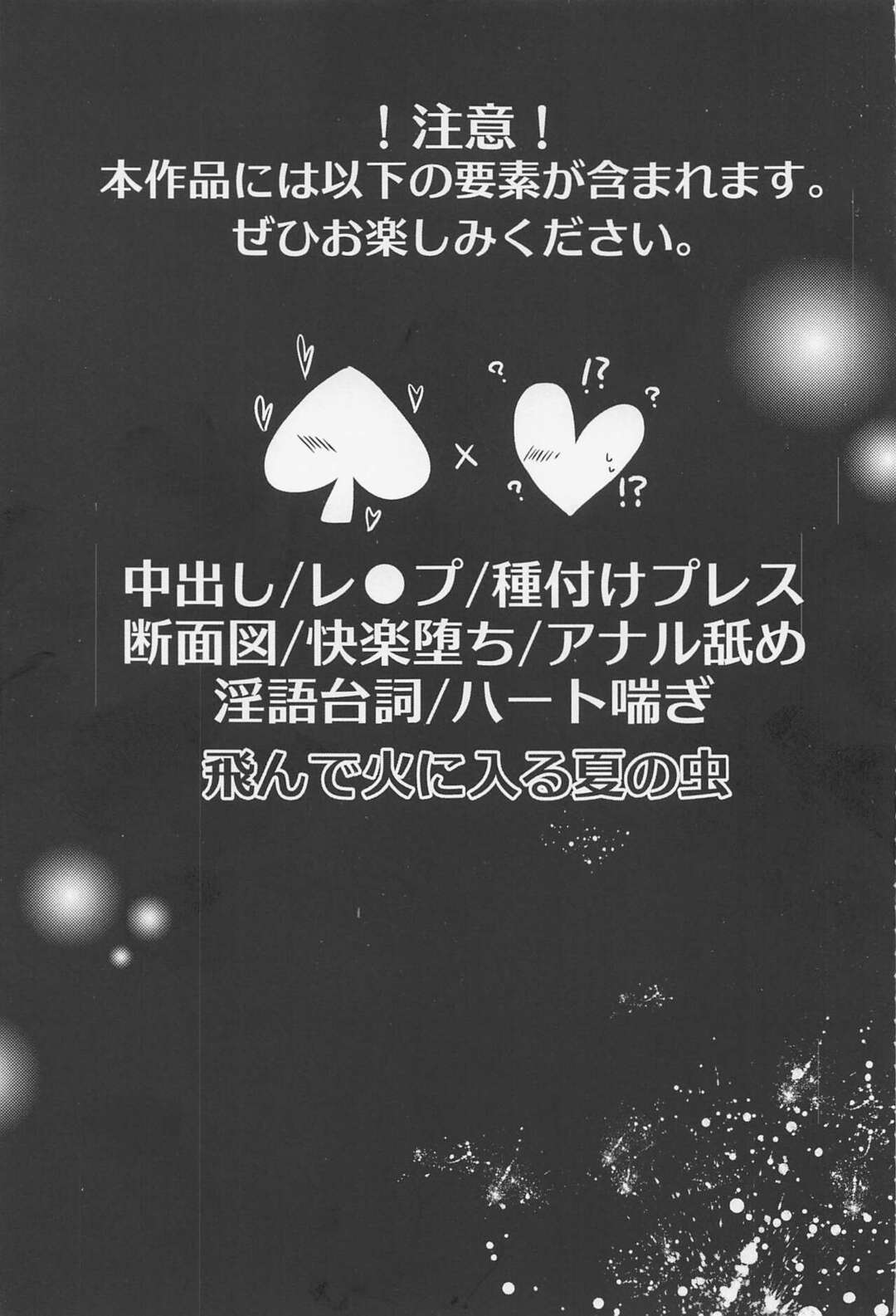 【BL漫画 ツイステッドワンダーランド】デュースのせいでオナニーできずに禁欲生活になってしまったエースがデュースに迫られて快楽堕ちさせられちゃうボーイズラブエッチ2