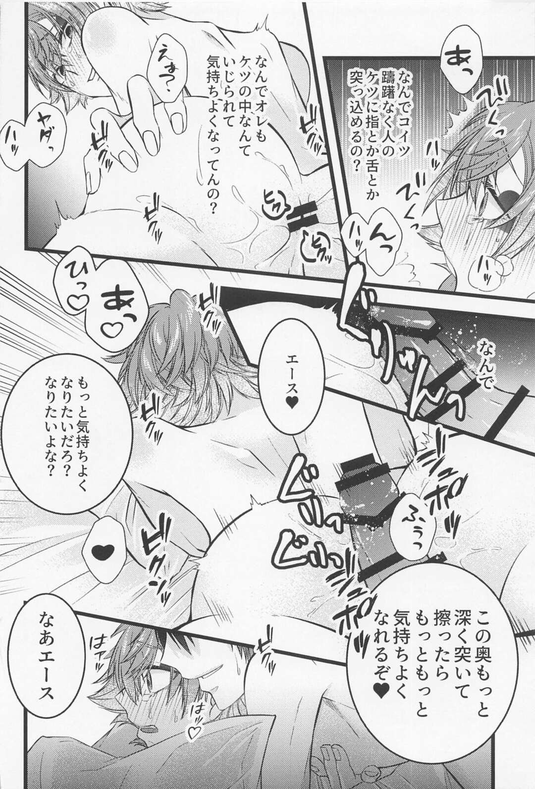 【BL漫画 ツイステッドワンダーランド】デュースのせいでオナニーできずに禁欲生活になってしまったエースがデュースに迫られて快楽堕ちさせられちゃうボーイズラブエッチ15