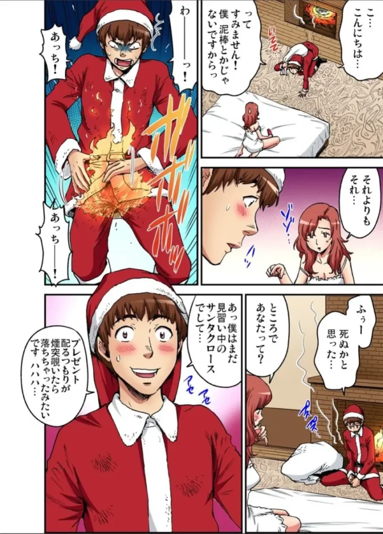 クリスマスイヴの前夜に大人のオモチャを使ってオナニーする欲求不満美人妻が間違えてやってきた若くてイケメンのサンタクロースを誘惑して肉欲を満たしちゃうイチャラブ浮気エッチ9