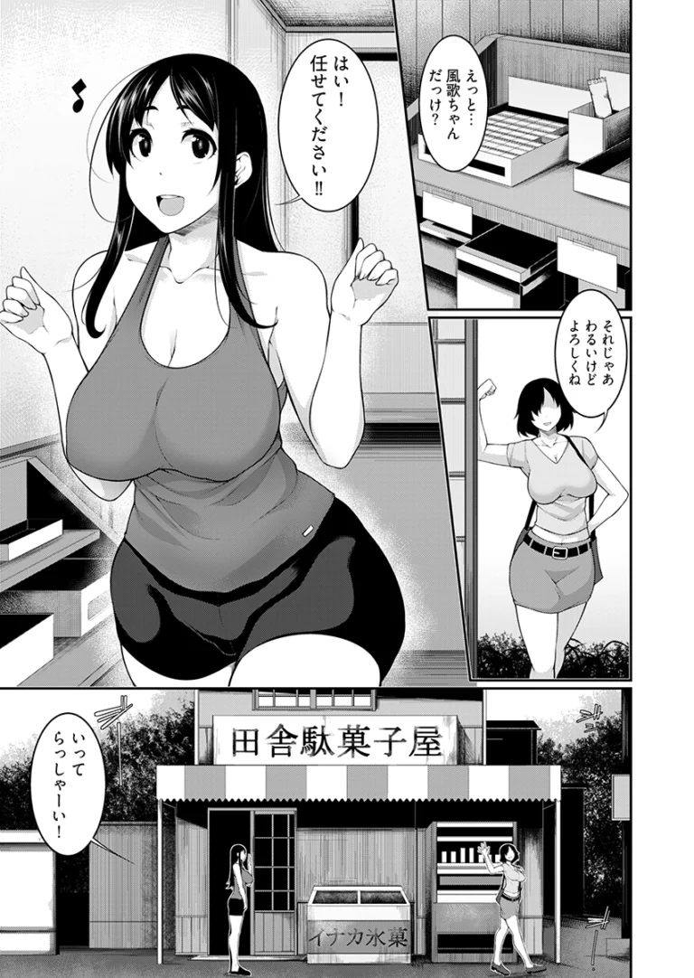 淫習を持つ村にやってきた都会の巨乳で可愛い女子大生が筆おろし祭りの参加依頼きて興味を持ってしまい童貞の男の子にたくさんご奉仕しちゃう乱交筆おろしエッチ2