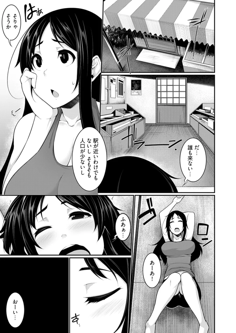 淫習を持つ村にやってきた都会の巨乳で可愛い女子大生が筆おろし祭りの参加依頼きて興味を持ってしまい童貞の男の子にたくさんご奉仕しちゃう乱交筆おろしエッチ3