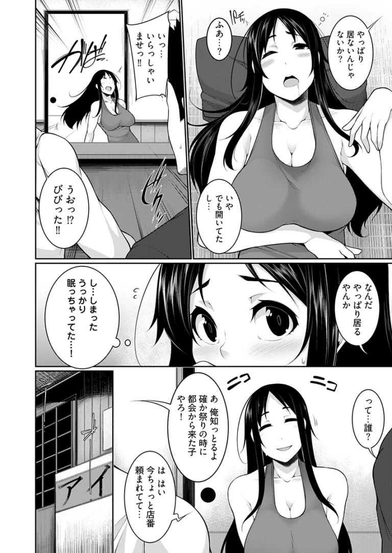 淫習を持つ村にやってきた都会の巨乳で可愛い女子大生が筆おろし祭りの参加依頼きて興味を持ってしまい童貞の男の子にたくさんご奉仕しちゃう乱交筆おろしエッチ9