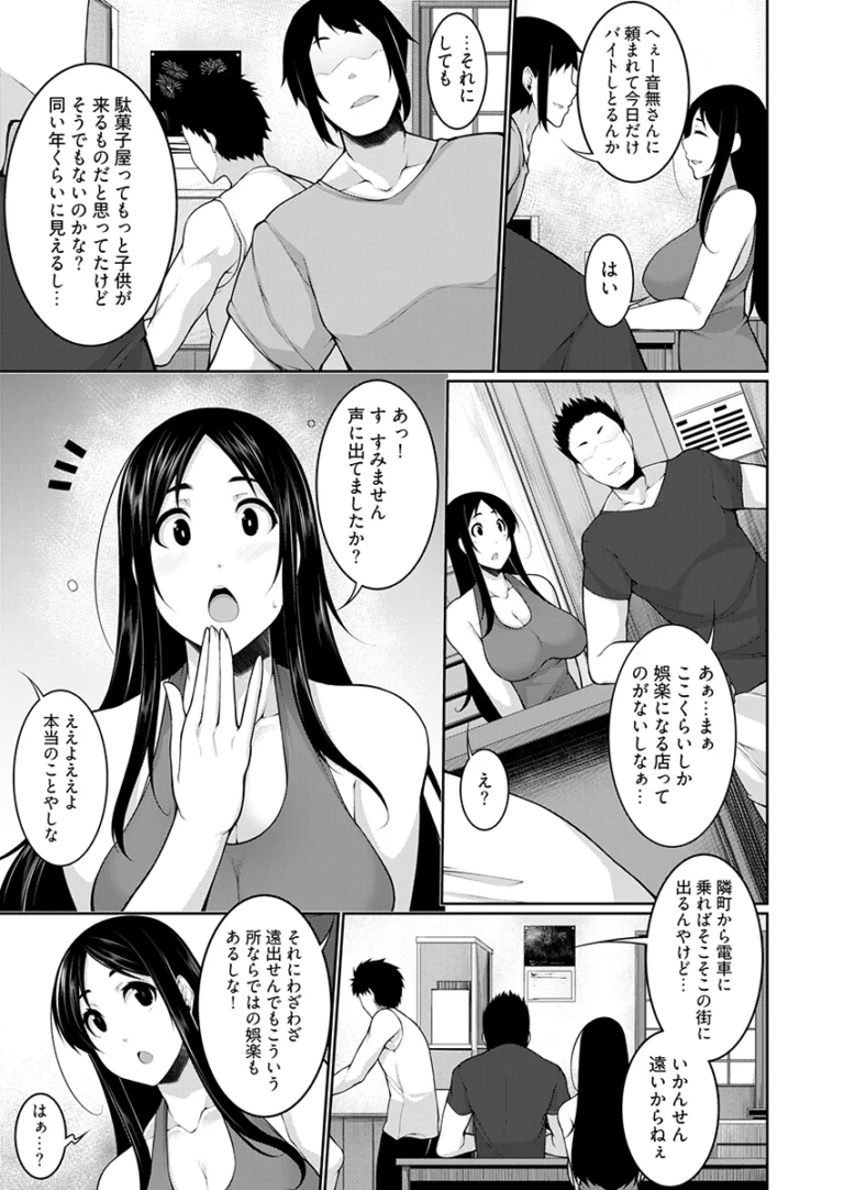 淫習を持つ村にやってきた都会の巨乳で可愛い女子大生が筆おろし祭りの参加依頼きて興味を持ってしまい童貞の男の子にたくさんご奉仕しちゃう乱交筆おろしエッチ5