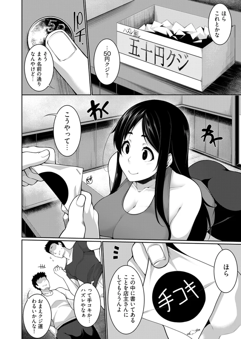 淫習を持つ村にやってきた都会の巨乳で可愛い女子大生が筆おろし祭りの参加依頼きて興味を持ってしまい童貞の男の子にたくさんご奉仕しちゃう乱交筆おろしエッチ6