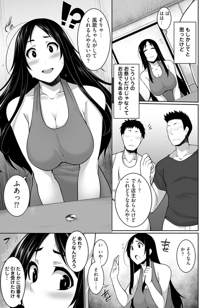 淫習を持つ村にやってきた都会の巨乳で可愛い女子大生が筆おろし祭りの参加依頼きて興味を持ってしまい童貞の男の子にたくさんご奉仕しちゃう乱交筆おろしエッチ7