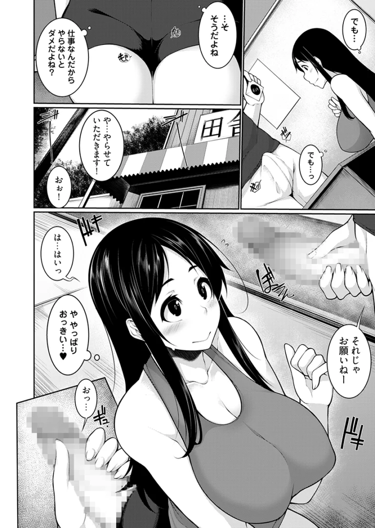 淫習を持つ村にやってきた都会の巨乳で可愛い女子大生が筆おろし祭りの参加依頼きて興味を持ってしまい童貞の男の子にたくさんご奉仕しちゃう乱交筆おろしエッチ8