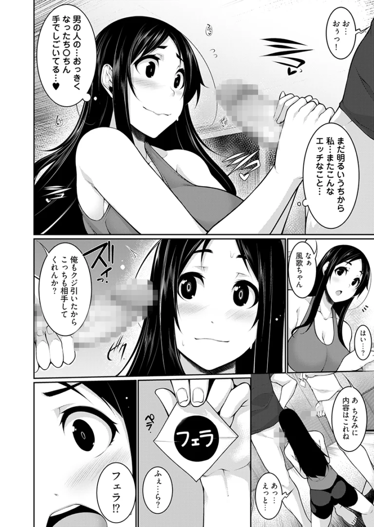 淫習を持つ村にやってきた都会の巨乳で可愛い女子大生が筆おろし祭りの参加依頼きて興味を持ってしまい童貞の男の子にたくさんご奉仕しちゃう乱交筆おろしエッチ10