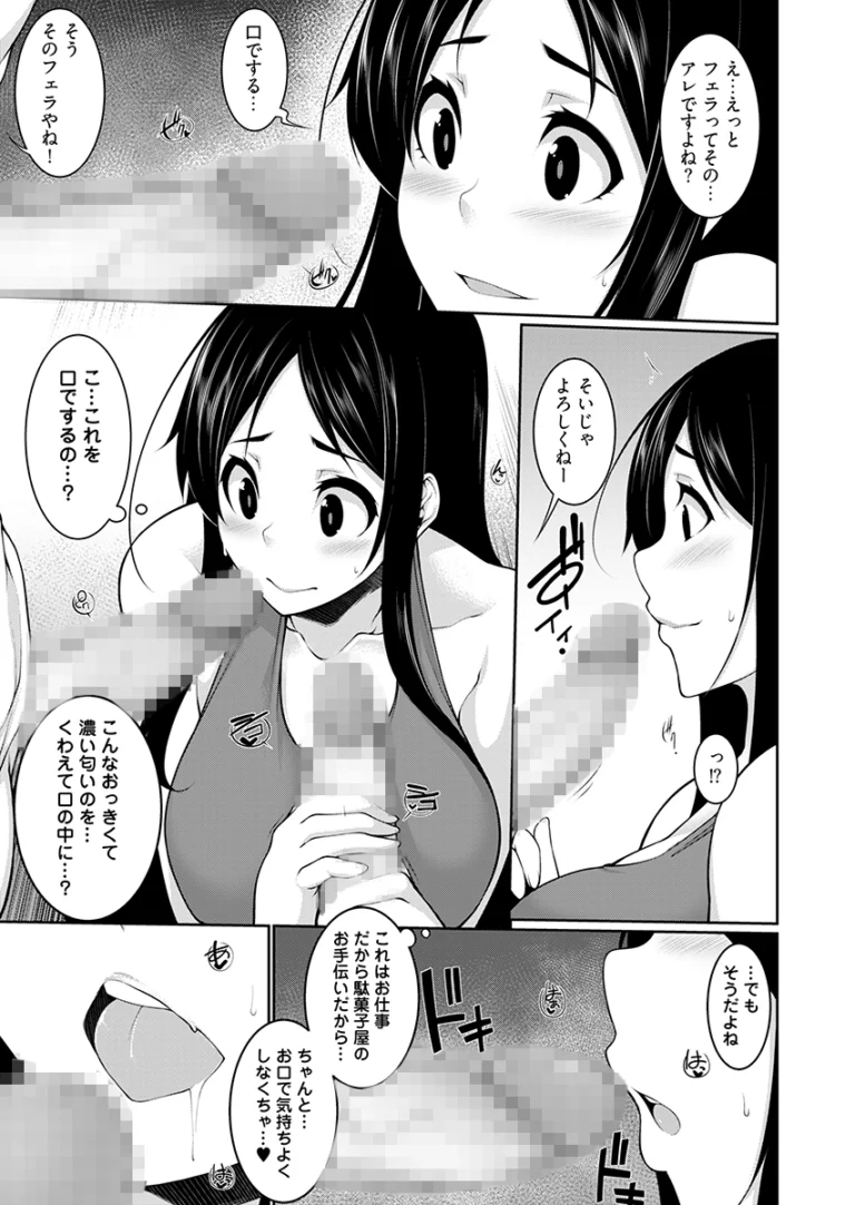 淫習を持つ村にやってきた都会の巨乳で可愛い女子大生が筆おろし祭りの参加依頼きて興味を持ってしまい童貞の男の子にたくさんご奉仕しちゃう乱交筆おろしエッチ11