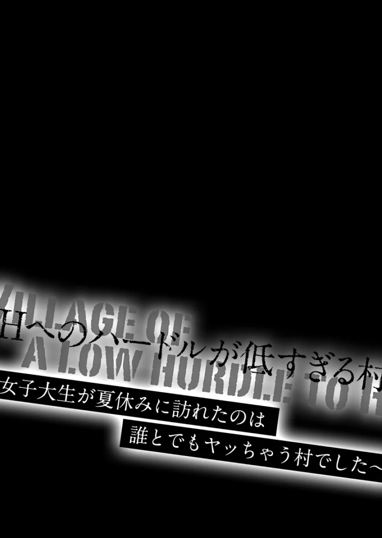 淫習を持つ村にやってきた都会の巨乳で可愛い女子大生が筆おろし祭りの参加依頼きて興味を持ってしまい童貞の男の子にたくさんご奉仕しちゃう乱交筆おろしエッチ33