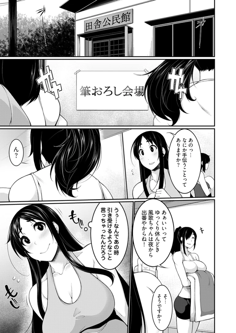 淫習を持つ村にやってきた都会の巨乳で可愛い女子大生が筆おろし祭りの参加依頼きて興味を持ってしまい童貞の男の子にたくさんご奉仕しちゃう乱交筆おろしエッチ36