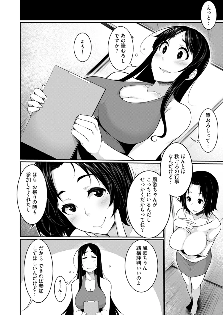 淫習を持つ村にやってきた都会の巨乳で可愛い女子大生が筆おろし祭りの参加依頼きて興味を持ってしまい童貞の男の子にたくさんご奉仕しちゃう乱交筆おろしエッチ37