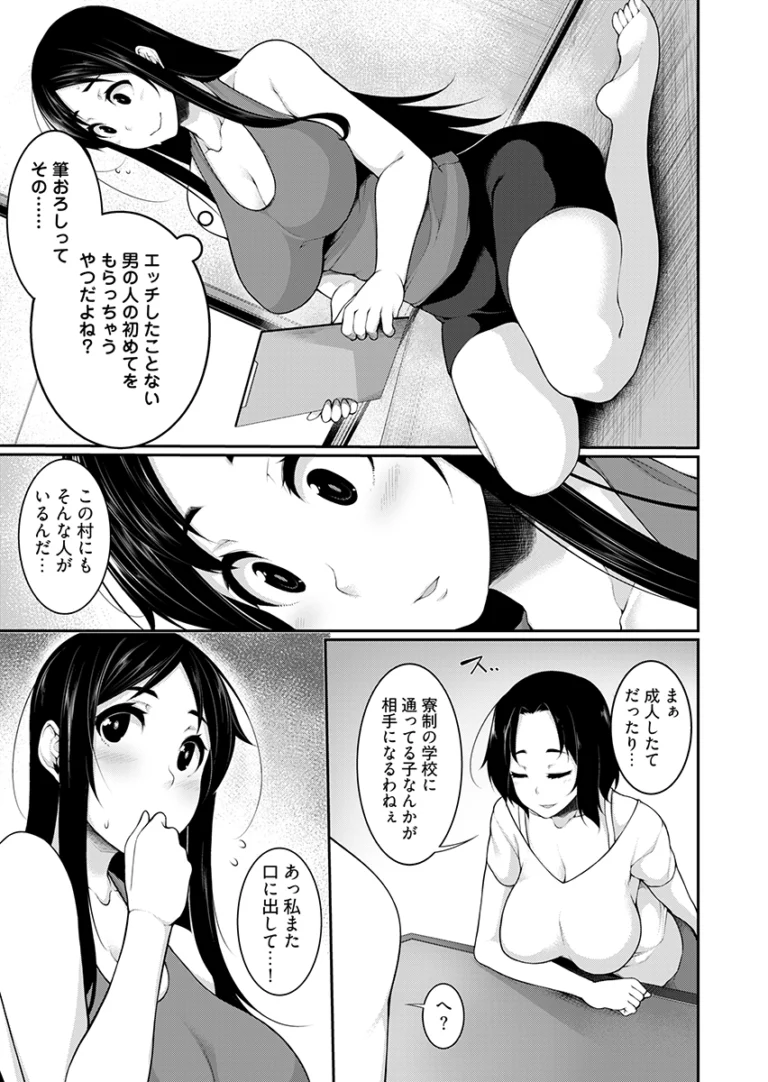 淫習を持つ村にやってきた都会の巨乳で可愛い女子大生が筆おろし祭りの参加依頼きて興味を持ってしまい童貞の男の子にたくさんご奉仕しちゃう乱交筆おろしエッチ38