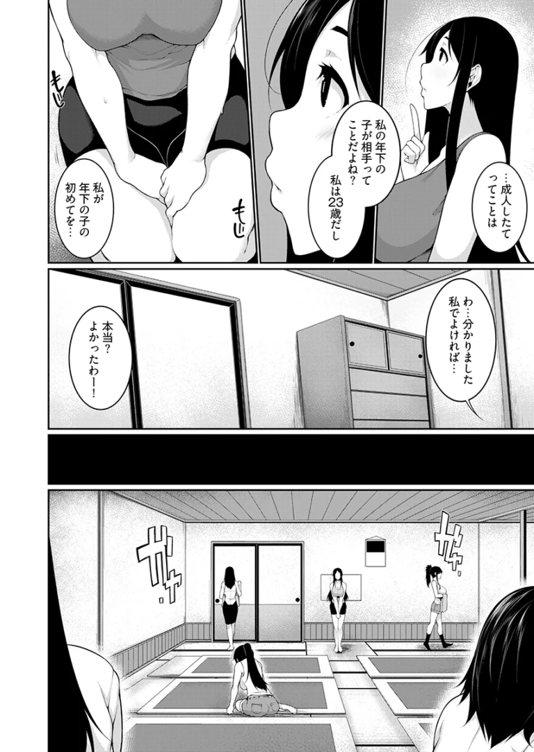 淫習を持つ村にやってきた都会の巨乳で可愛い女子大生が筆おろし祭りの参加依頼きて興味を持ってしまい童貞の男の子にたくさんご奉仕しちゃう乱交筆おろしエッチ39