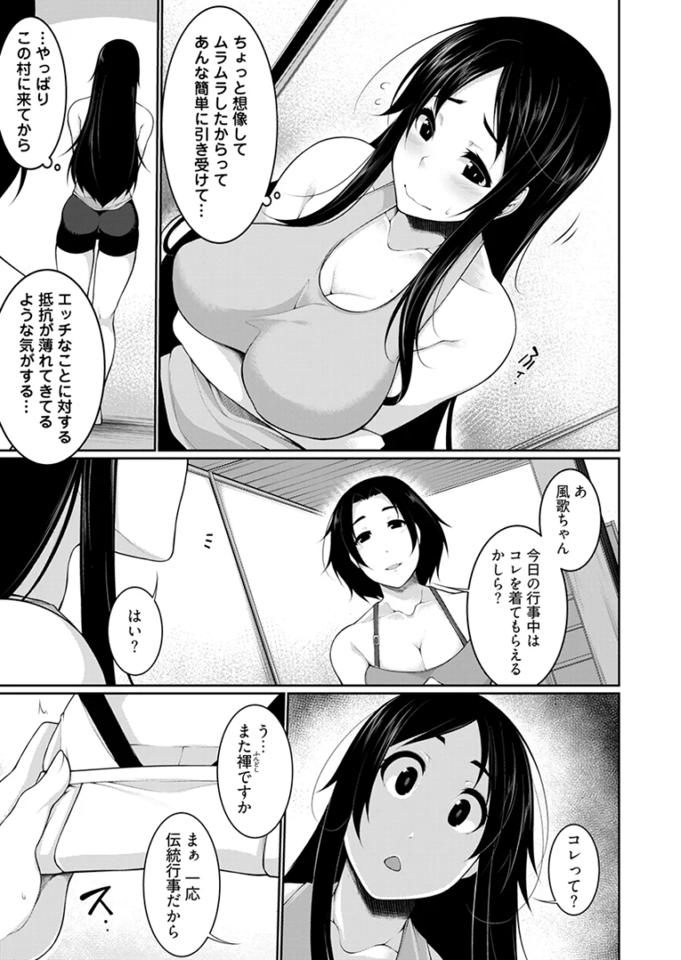 淫習を持つ村にやってきた都会の巨乳で可愛い女子大生が筆おろし祭りの参加依頼きて興味を持ってしまい童貞の男の子にたくさんご奉仕しちゃう乱交筆おろしエッチ41