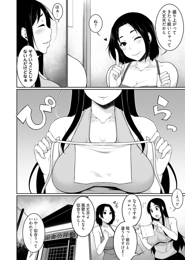 淫習を持つ村にやってきた都会の巨乳で可愛い女子大生が筆おろし祭りの参加依頼きて興味を持ってしまい童貞の男の子にたくさんご奉仕しちゃう乱交筆おろしエッチ40