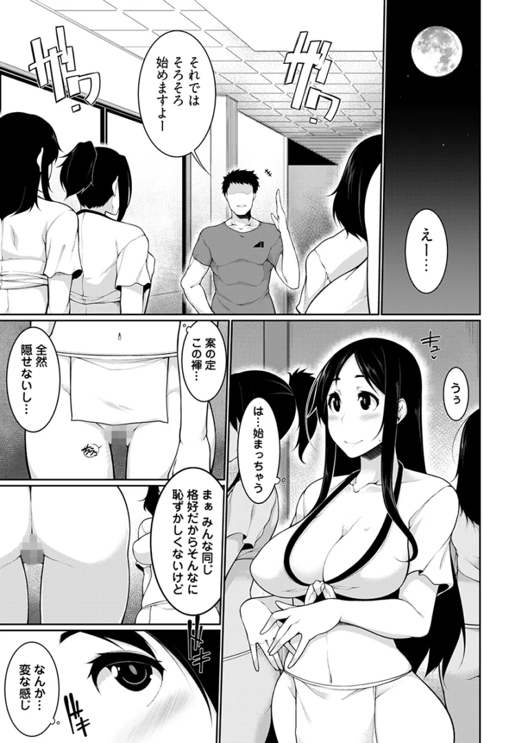 淫習を持つ村にやってきた都会の巨乳で可愛い女子大生が筆おろし祭りの参加依頼きて興味を持ってしまい童貞の男の子にたくさんご奉仕しちゃう乱交筆おろしエッチ44