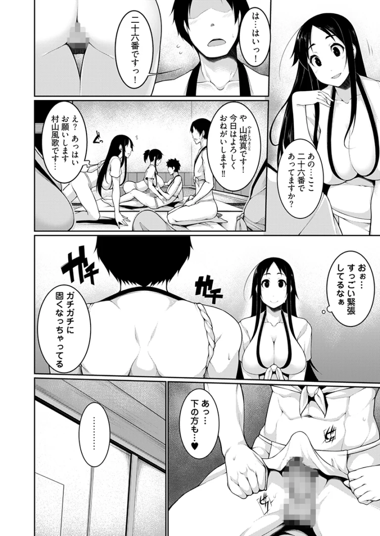 淫習を持つ村にやってきた都会の巨乳で可愛い女子大生が筆おろし祭りの参加依頼きて興味を持ってしまい童貞の男の子にたくさんご奉仕しちゃう乱交筆おろしエッチ47