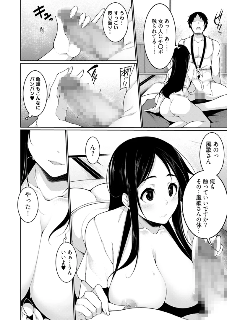 淫習を持つ村にやってきた都会の巨乳で可愛い女子大生が筆おろし祭りの参加依頼きて興味を持ってしまい童貞の男の子にたくさんご奉仕しちゃう乱交筆おろしエッチ45