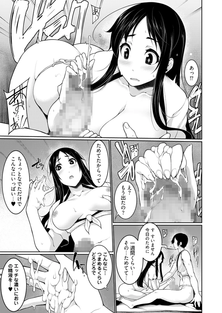 淫習を持つ村にやってきた都会の巨乳で可愛い女子大生が筆おろし祭りの参加依頼きて興味を持ってしまい童貞の男の子にたくさんご奉仕しちゃう乱交筆おろしエッチ50