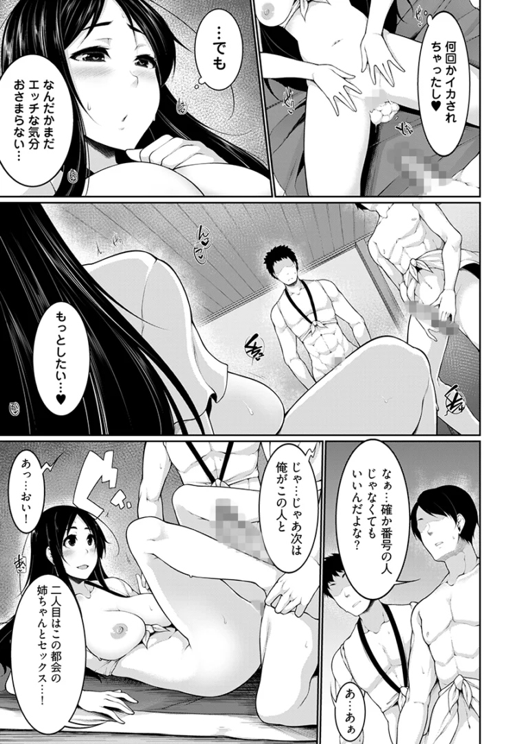 淫習を持つ村にやってきた都会の巨乳で可愛い女子大生が筆おろし祭りの参加依頼きて興味を持ってしまい童貞の男の子にたくさんご奉仕しちゃう乱交筆おろしエッチ57