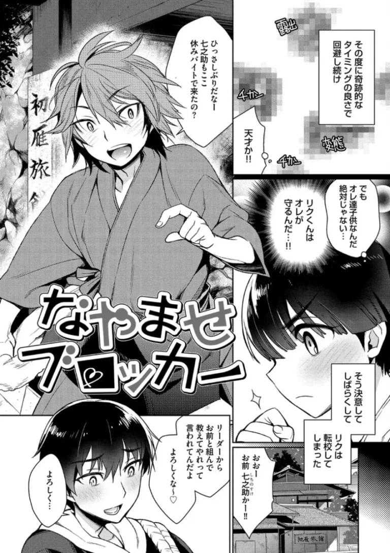 【BL漫画】橋から飛び込むと一人前になれるという場所で通過儀礼に反感を覚えるもの同士意気投合したイケメン男子学生が大人と子供の境界を探るボーイズラブエッチ136