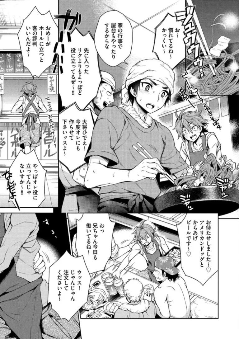 【BL漫画】橋から飛び込むと一人前になれるという場所で通過儀礼に反感を覚えるもの同士意気投合したイケメン男子学生が大人と子供の境界を探るボーイズラブエッチ165