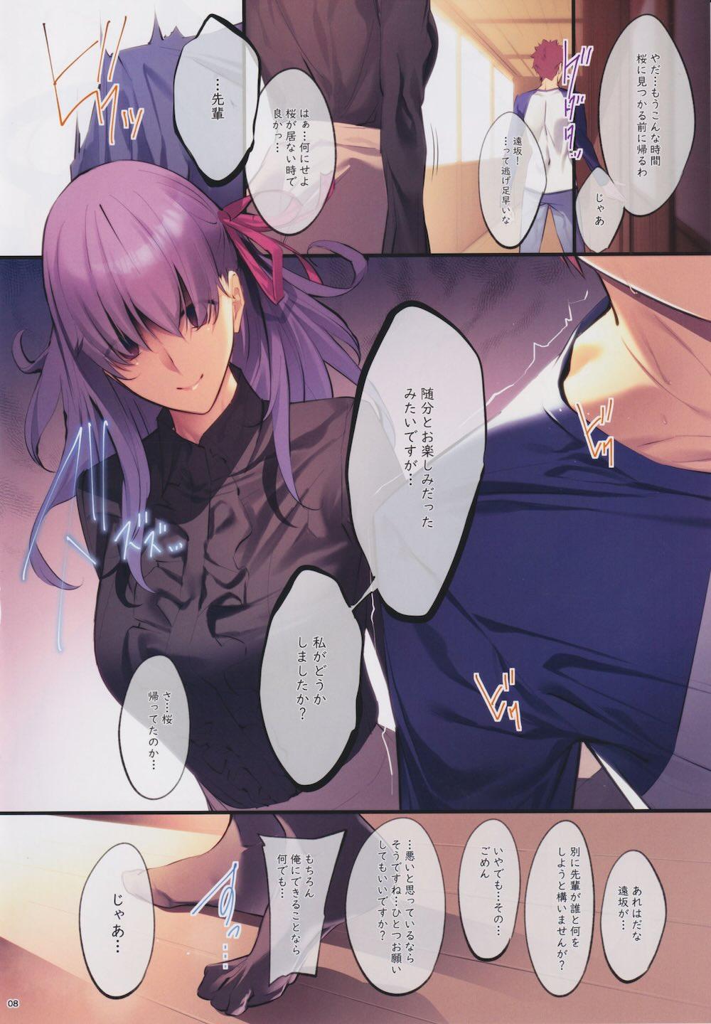 【Fate】先輩と姉さんがエッチしている姿を見てしまった間桐桜が帰ろうとする先輩をキスを誘って求めちゃうイチャイチャ寝取りセックス7