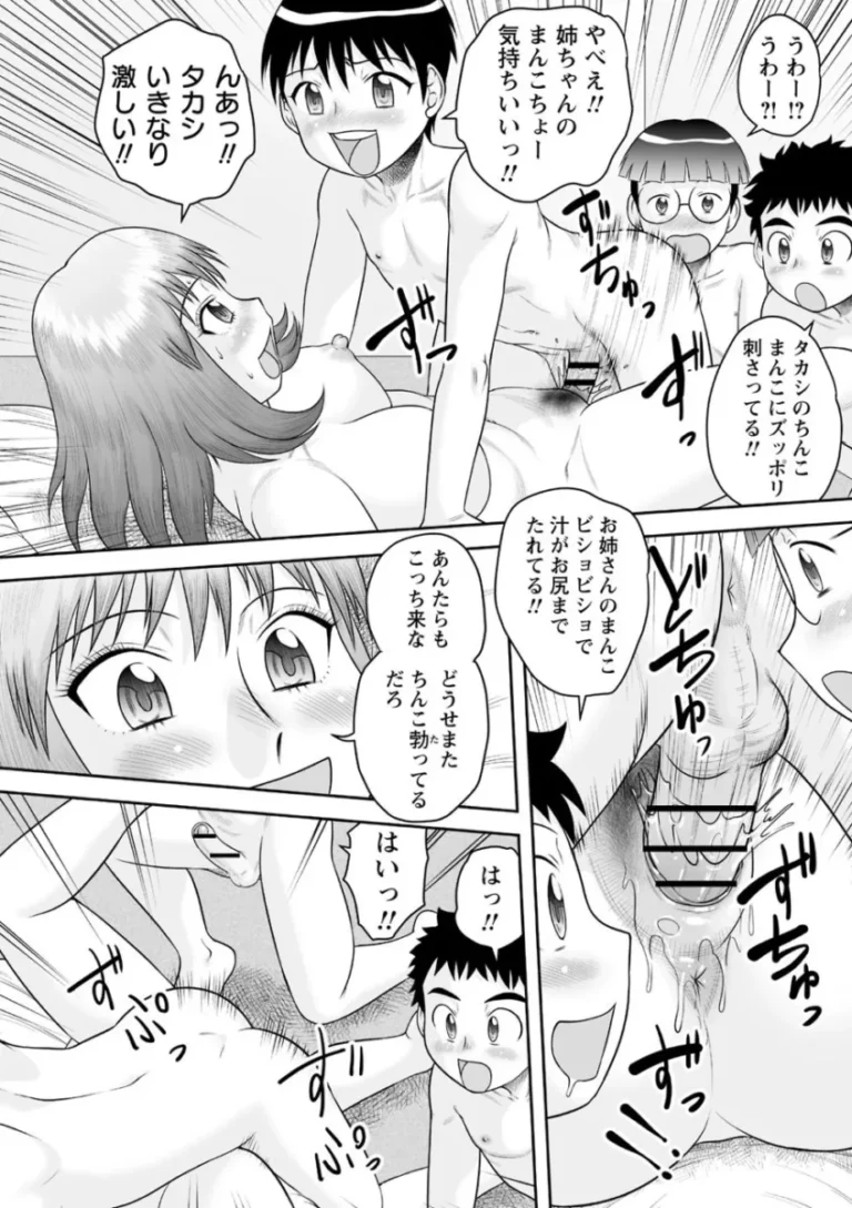 女性の裸に興味深々な弟と弟の友達にお願いされて裸体を見せていたお姉ちゃんがカラダを触られているうちに気持ち良くなり弟と筆おろし近親押相姦してしまい友達も交えて4P乱交エッチ15