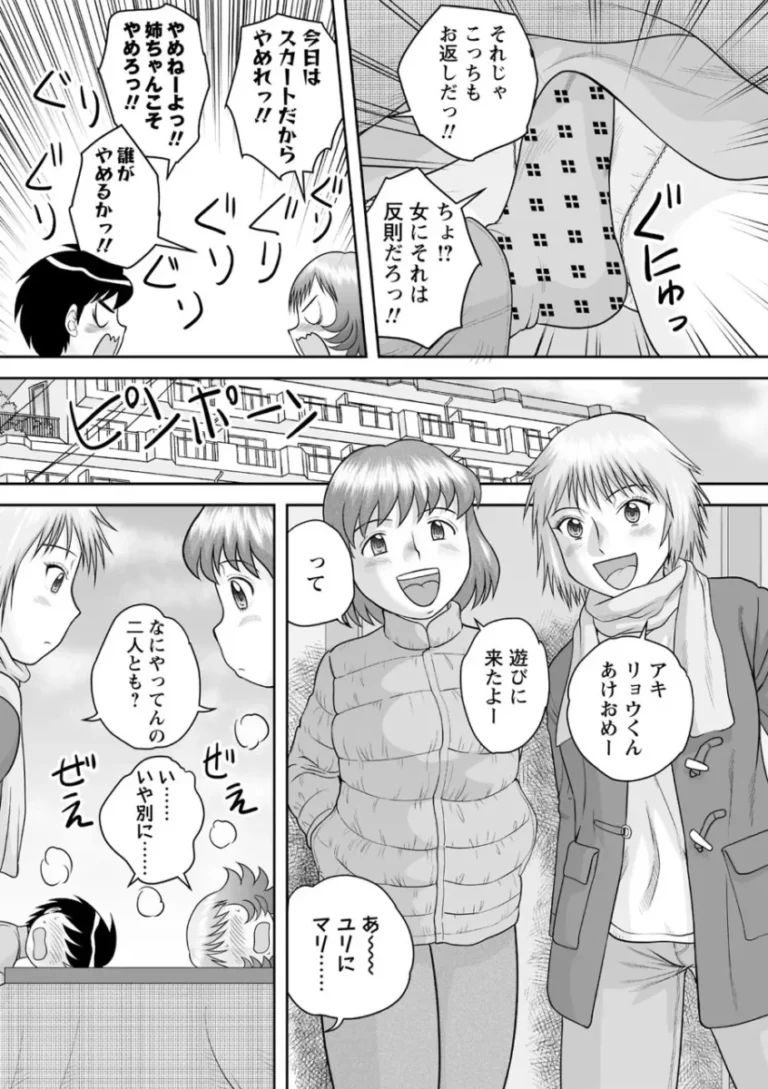 女性の裸に興味深々な弟と弟の友達にお願いされて裸体を見せていたお姉ちゃんがカラダを触られているうちに気持ち良くなり弟と筆おろし近親押相姦してしまい友達も交えて4P乱交エッチ44