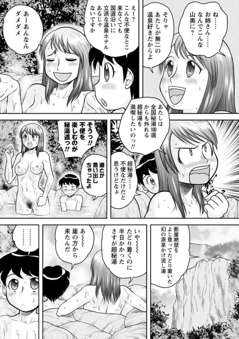 女性の裸に興味深々な弟と弟の友達にお願いされて裸体を見せていたお姉ちゃんがカラダを触られているうちに気持ち良くなり弟と筆おろし近親押相姦してしまい友達も交えて4P乱交エッチ78