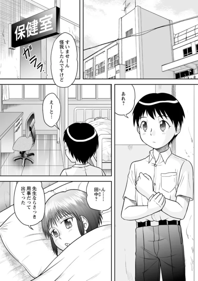 女性の裸に興味深々な弟と弟の友達にお願いされて裸体を見せていたお姉ちゃんがカラダを触られているうちに気持ち良くなり弟と筆おろし近親押相姦してしまい友達も交えて4P乱交エッチ119