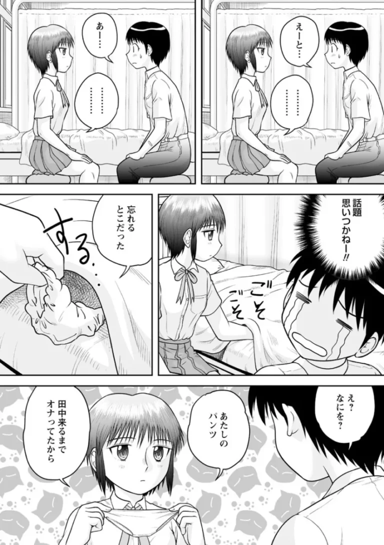 女性の裸に興味深々な弟と弟の友達にお願いされて裸体を見せていたお姉ちゃんがカラダを触られているうちに気持ち良くなり弟と筆おろし近親押相姦してしまい友達も交えて4P乱交エッチ121