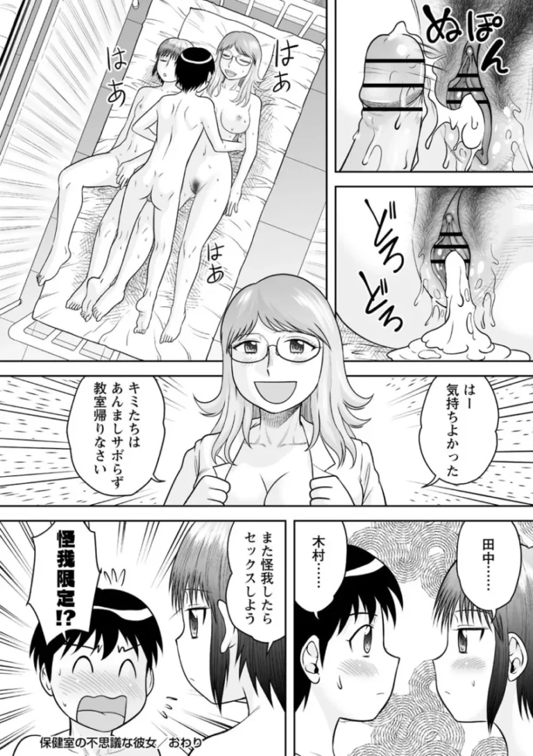 女性の裸に興味深々な弟と弟の友達にお願いされて裸体を見せていたお姉ちゃんがカラダを触られているうちに気持ち良くなり弟と筆おろし近親押相姦してしまい友達も交えて4P乱交エッチ139