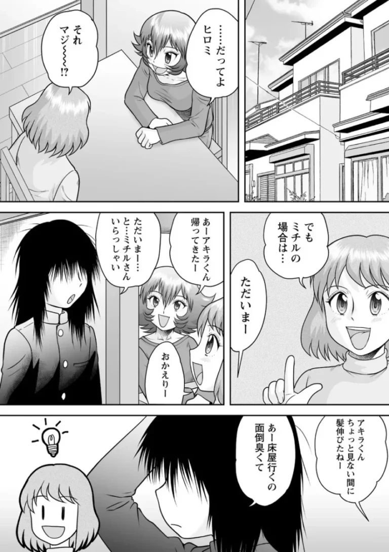 女性の裸に興味深々な弟と弟の友達にお願いされて裸体を見せていたお姉ちゃんがカラダを触られているうちに気持ち良くなり弟と筆おろし近親押相姦してしまい友達も交えて4P乱交エッチ157