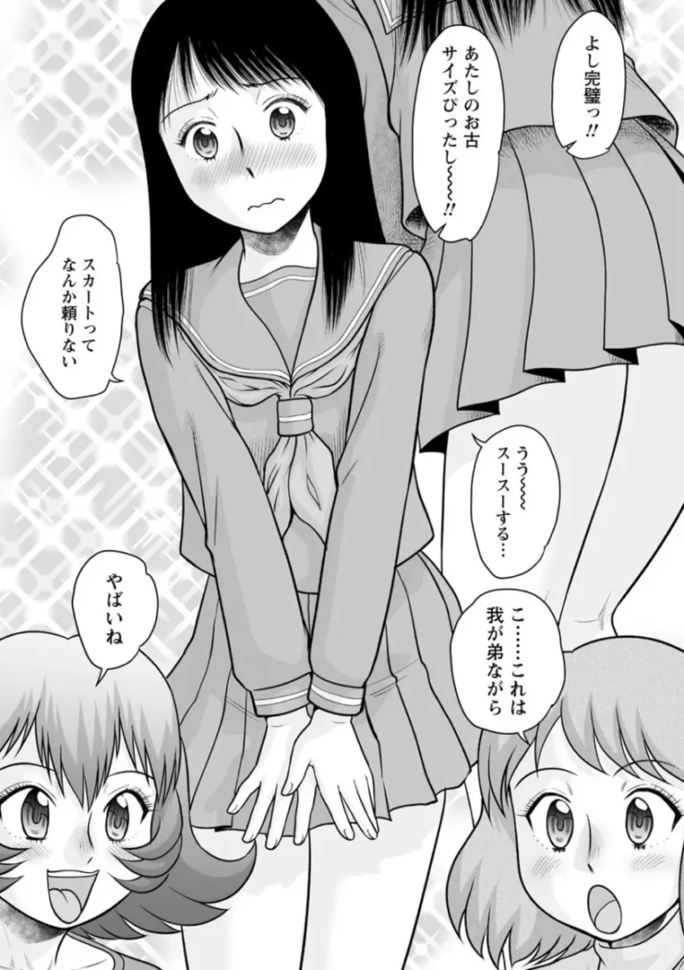 女性の裸に興味深々な弟と弟の友達にお願いされて裸体を見せていたお姉ちゃんがカラダを触られているうちに気持ち良くなり弟と筆おろし近親押相姦してしまい友達も交えて4P乱交エッチ160