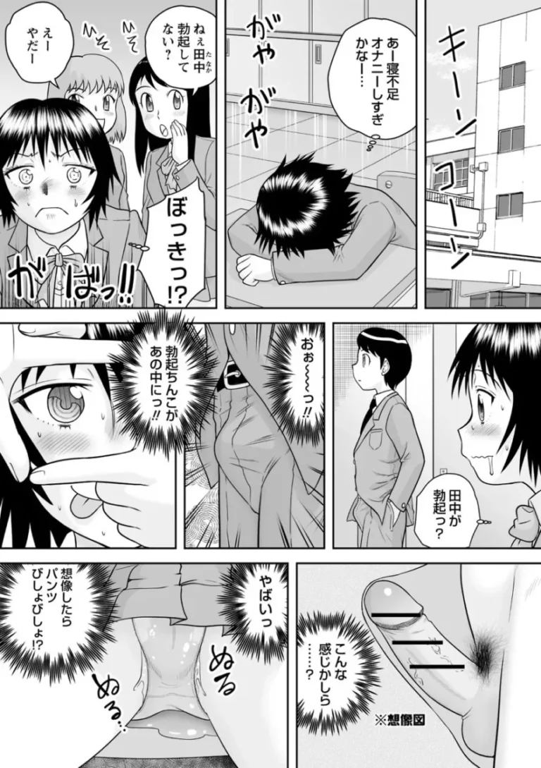 女性の裸に興味深々な弟と弟の友達にお願いされて裸体を見せていたお姉ちゃんがカラダを触られているうちに気持ち良くなり弟と筆おろし近親押相姦してしまい友達も交えて4P乱交エッチ182