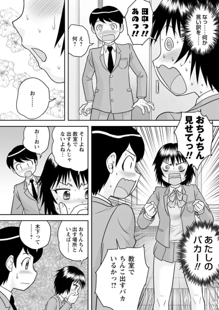 女性の裸に興味深々な弟と弟の友達にお願いされて裸体を見せていたお姉ちゃんがカラダを触られているうちに気持ち良くなり弟と筆おろし近親押相姦してしまい友達も交えて4P乱交エッチ185