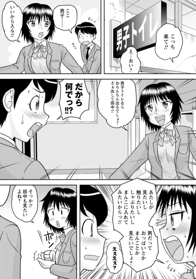 女性の裸に興味深々な弟と弟の友達にお願いされて裸体を見せていたお姉ちゃんがカラダを触られているうちに気持ち良くなり弟と筆おろし近親押相姦してしまい友達も交えて4P乱交エッチ186